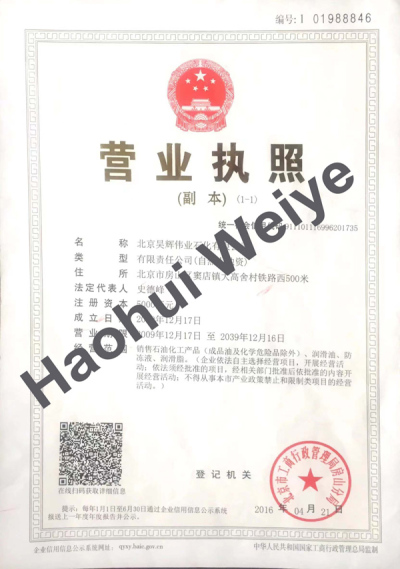 Company License