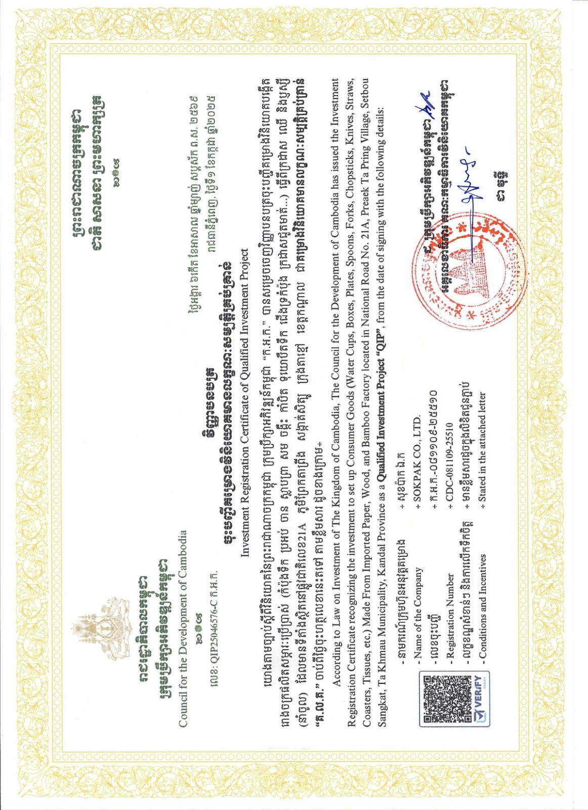 Qualified Investment Project (QIP) registration certificate of SOKPAK CO., LTD., issued by the Council for the Development of Cambodia Qualified Investment Project (QIP) registration certificate of SOKPAK CO., LTD., issued by the Council for the Development of Cambodia