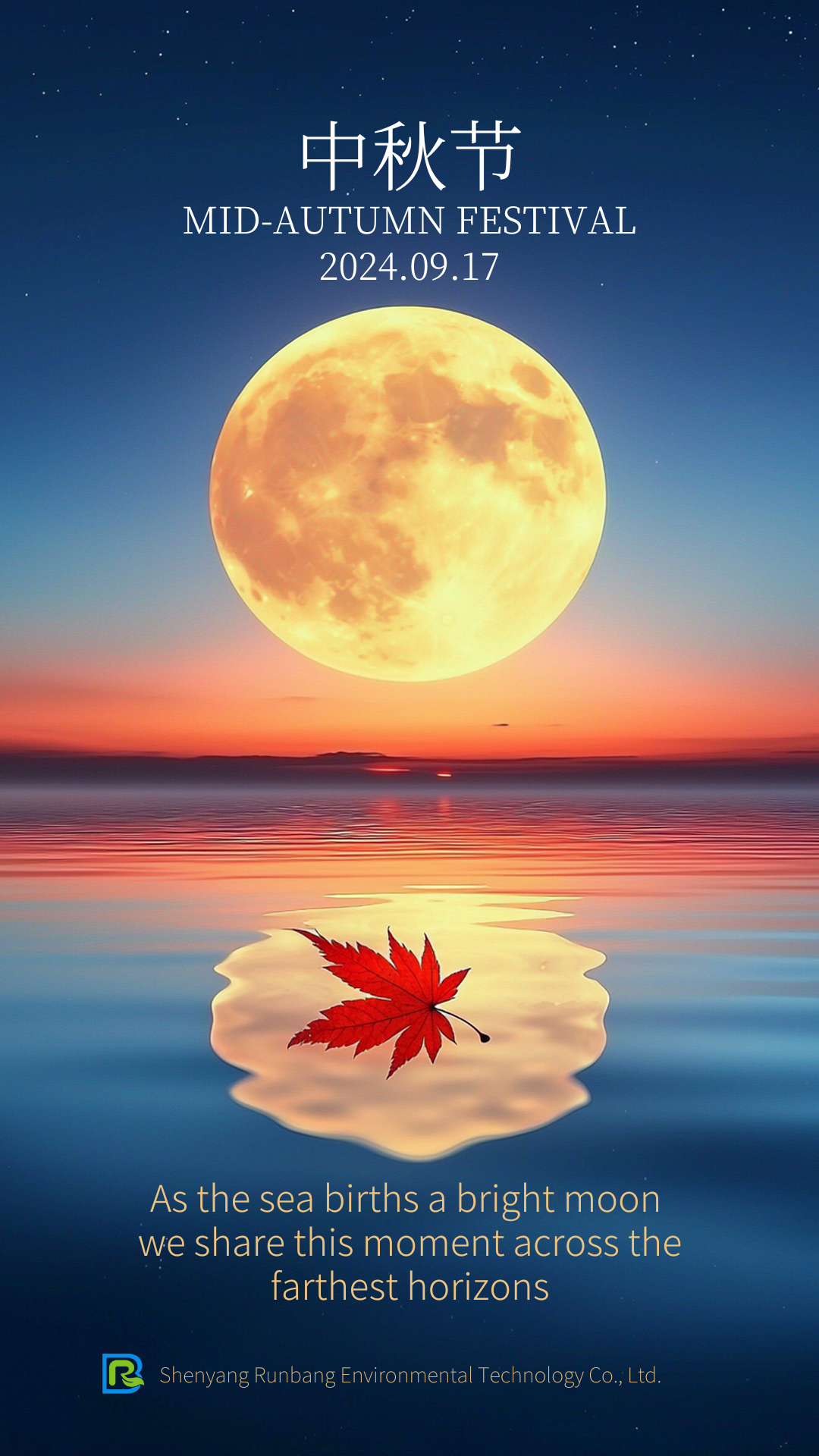 Embracing the Mid-Autumn Moon, Purifying Waters for a Sustainable Future