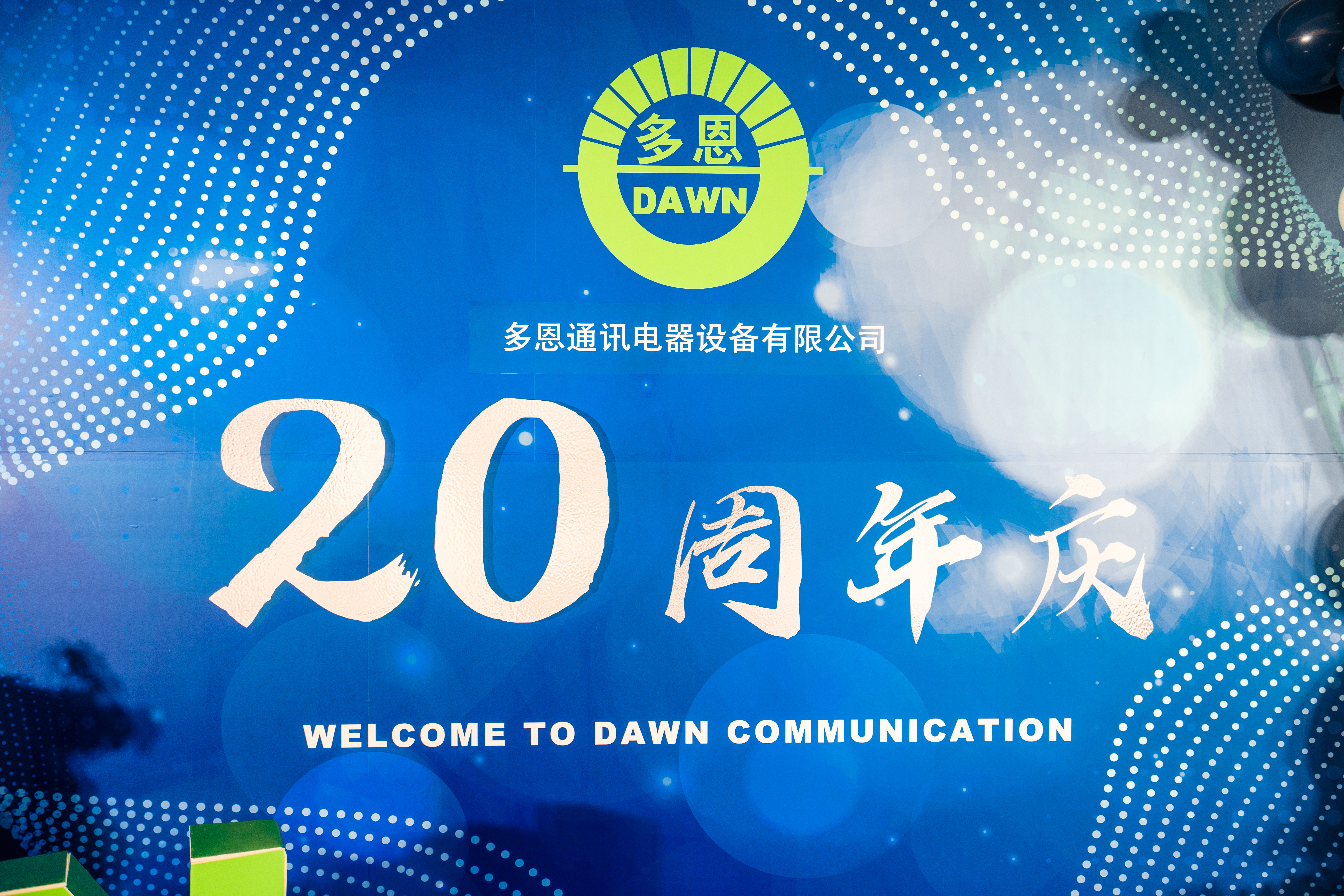 HAPPY BIRTHDAY TO DAWN! HAPPY 20TH ANNIVERSARY!