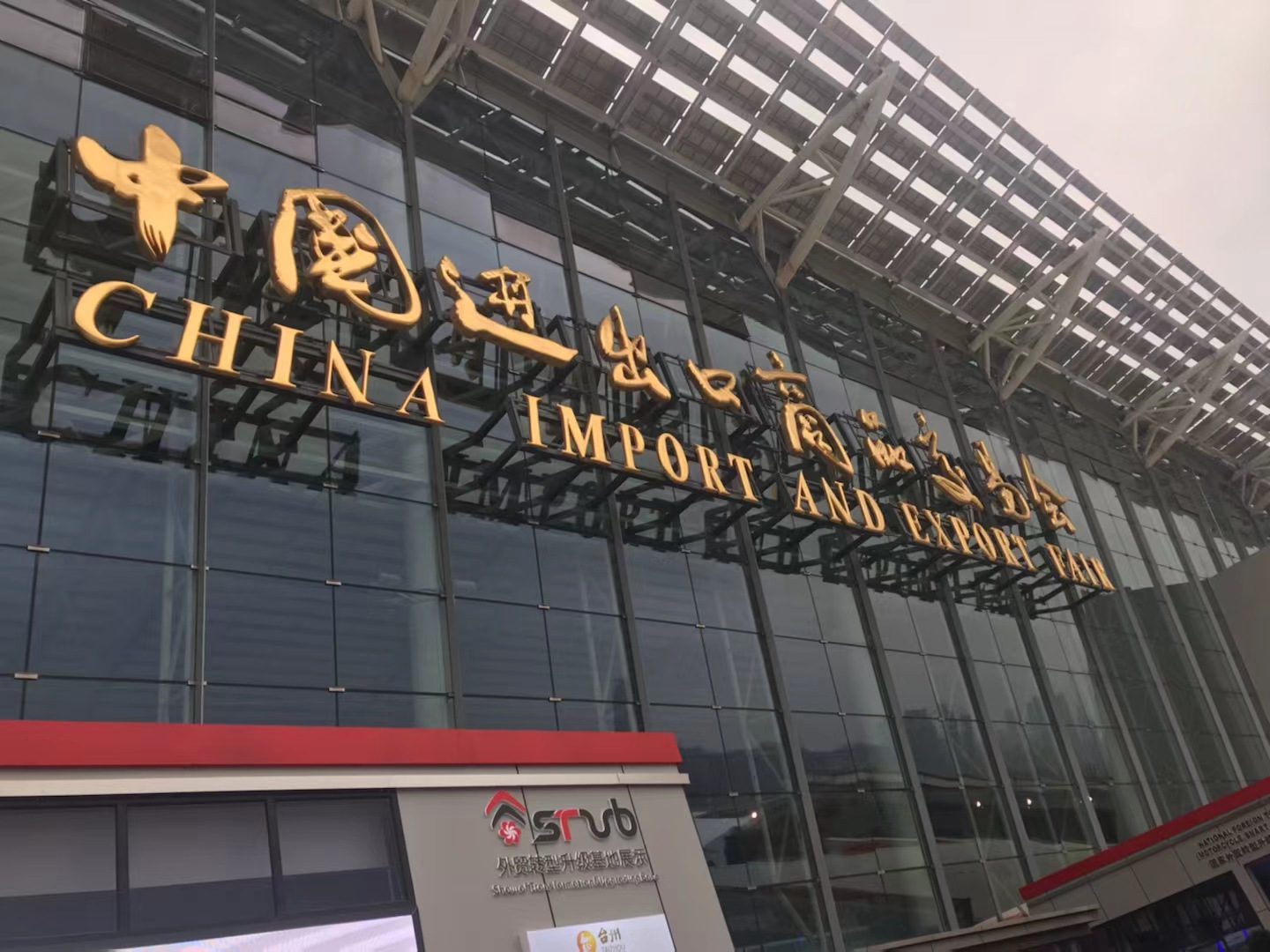 Canton Fair Phase 2 for Outdoor Spa Equipment Canton Fair Phase 2 for Outdoor Spa Equipment