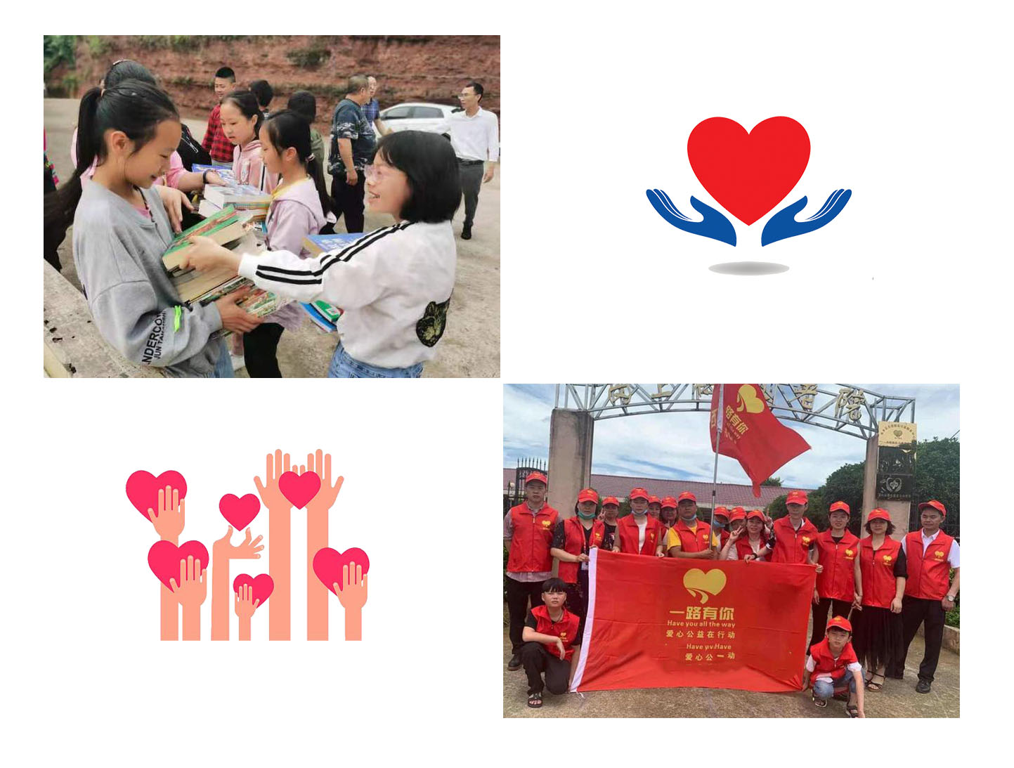 Public Welfare Activity