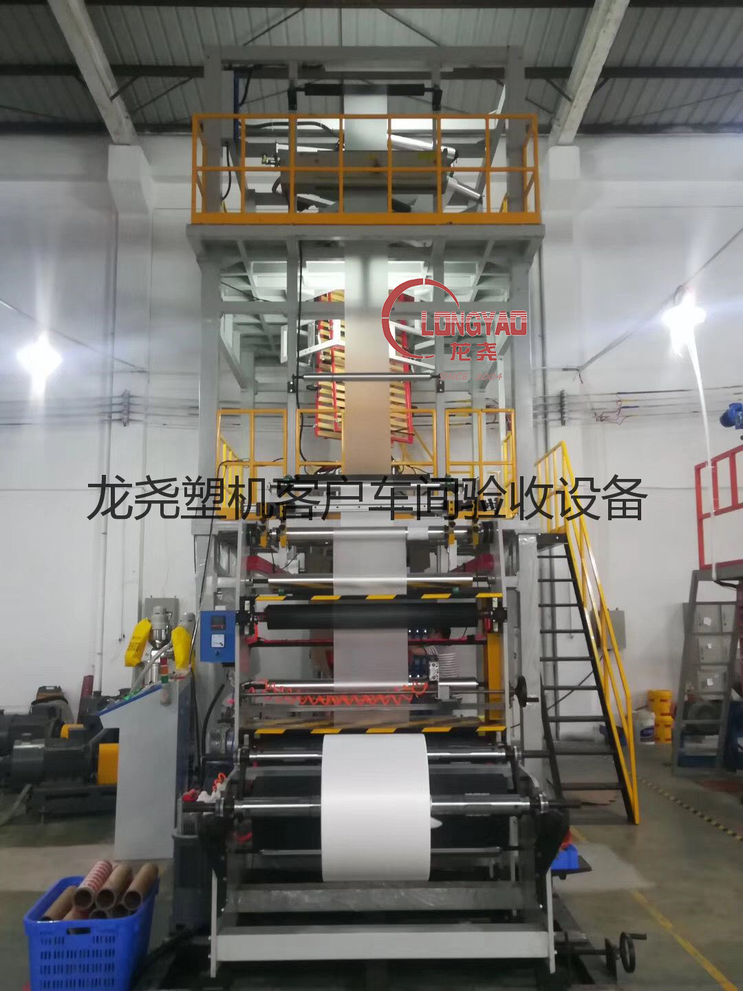 Ldpe Bags Plastic Film Blowing Machine