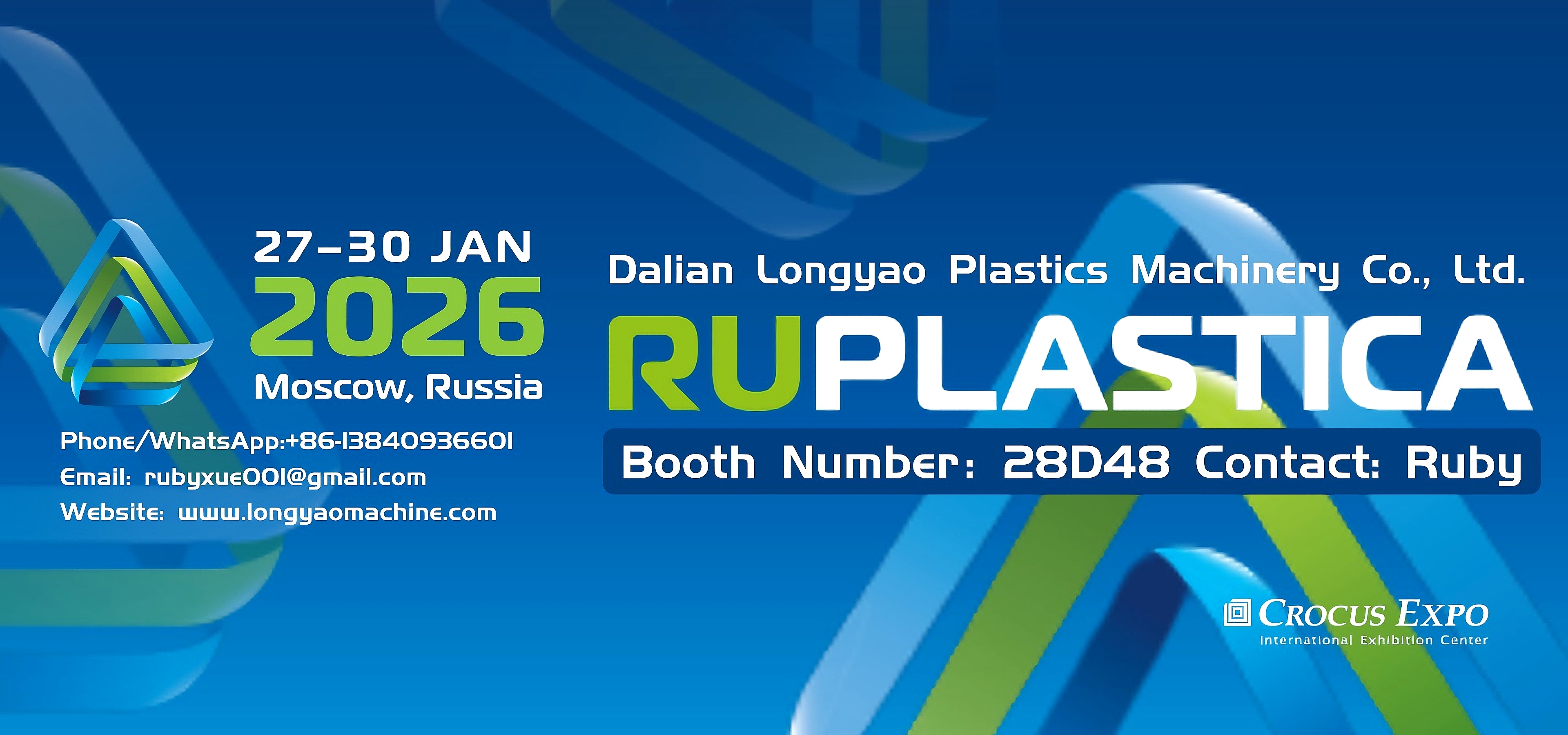 लोंगयाओ प्लास्टिक मशीनरी रूस में रुप्लास्टिका 2026 में प्रदर्शन करेगी – बूथ 28D48