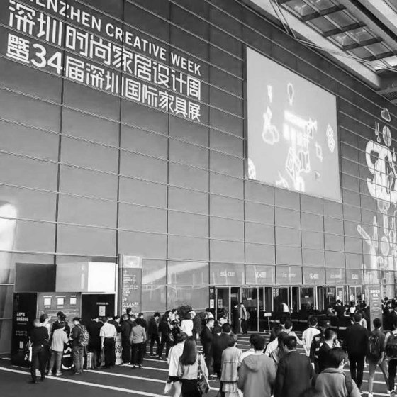 2018 (Herbst) Shenzhen International Home Decoration Expo