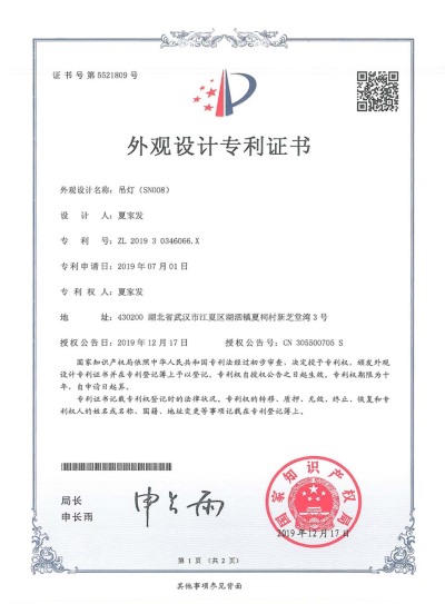 Crystal chandelier design patent certificate