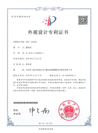 Chandelier design patent