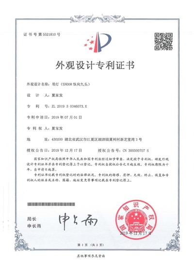 Glass chandelier design patent certificate