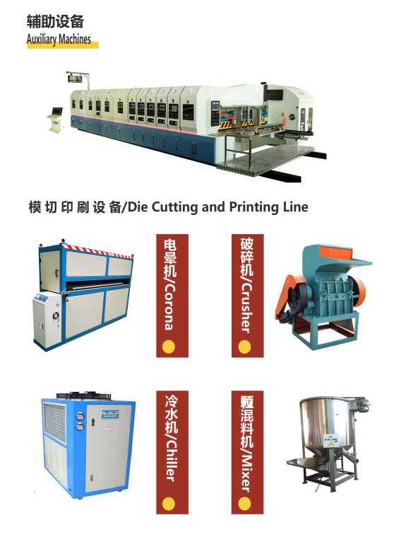 PP corrugated carton Production line