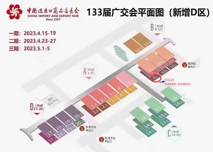 XIAMEN SUNBOO PACKAGING vous invite à notre stand au CHINA IMPORT AND EXPORT FAIR.