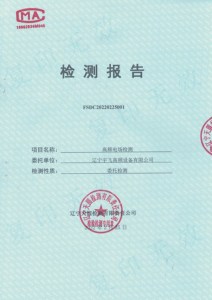 Radiation Test Certificate