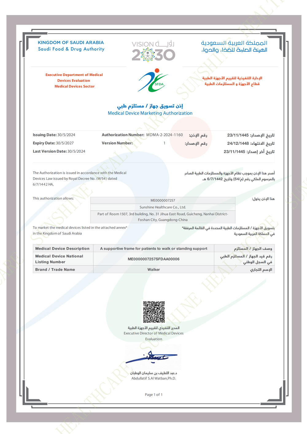 Aluminum Walking Frame