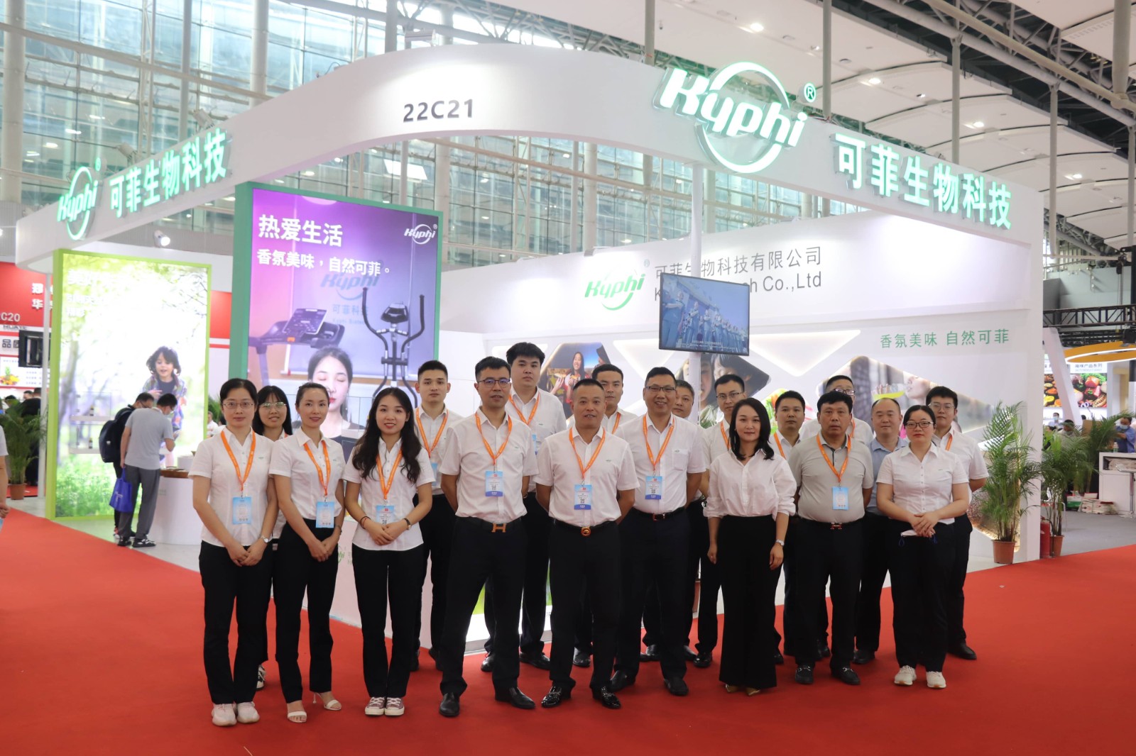 The 25th International Food Additives and Ingredients Exhibition