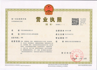 Licence d'exploitation