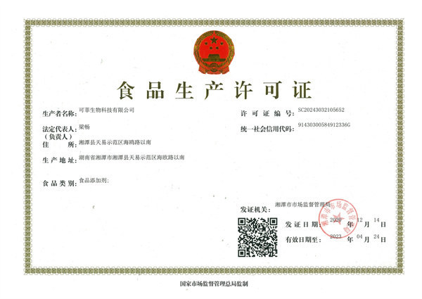 Food Production License