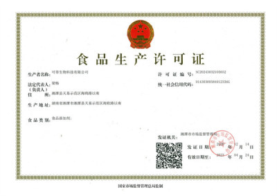 Licence de production alimentaire