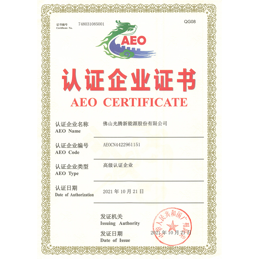 AEO certification