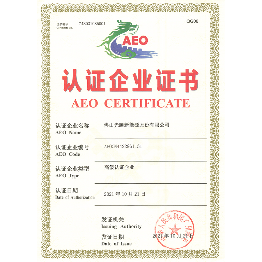 AEO certification