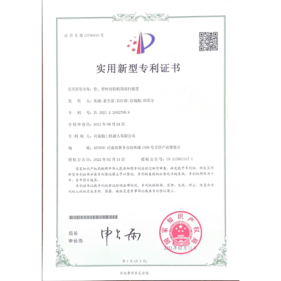 Cleaning device certificate for pipe and profile cutting machines Cleaning device certificate for pipe and profile cutting machines
