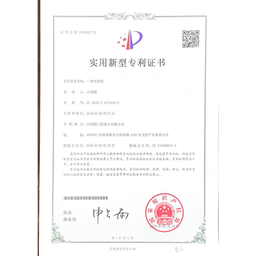 A pipe cutting machine