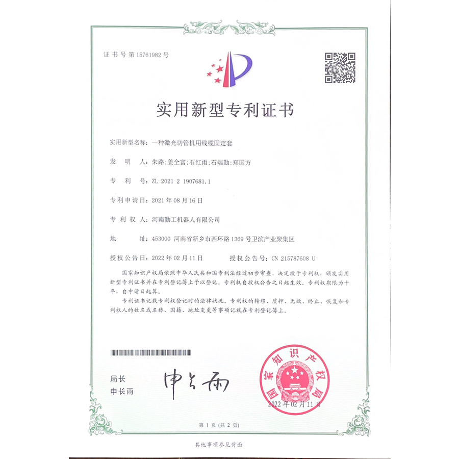 A cable fixing sleeve for laser pipe cutting machine