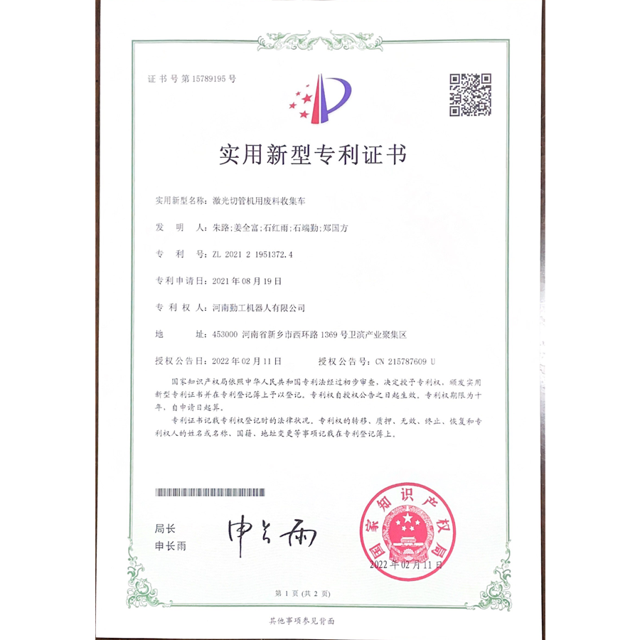 Waste collection vehicle for laser pipe cutting machine