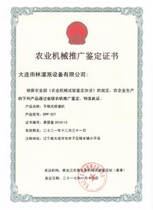 CERTIFICATE OF DPP-327