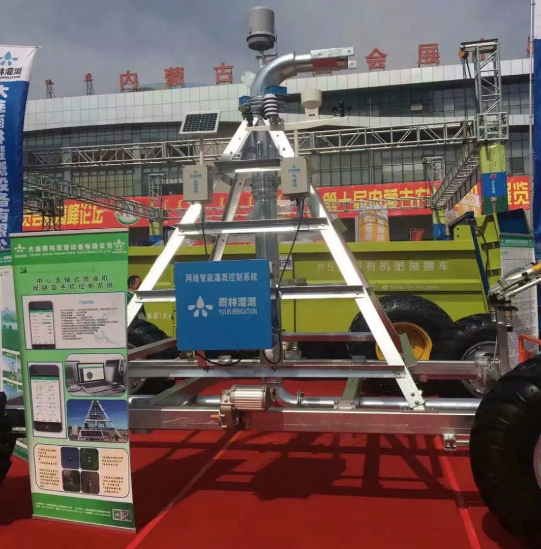 2018 China Inner Mongolia International Agriculture Machine Conference