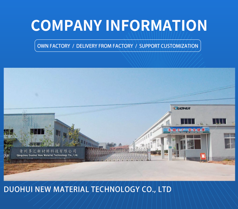 Qingzhou Duohui New Material Technology Co., Ltd.