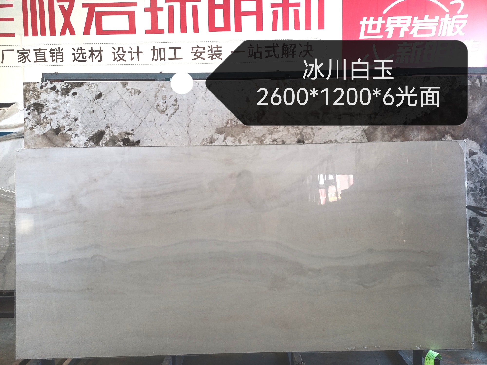 Sintered Stone CML8004