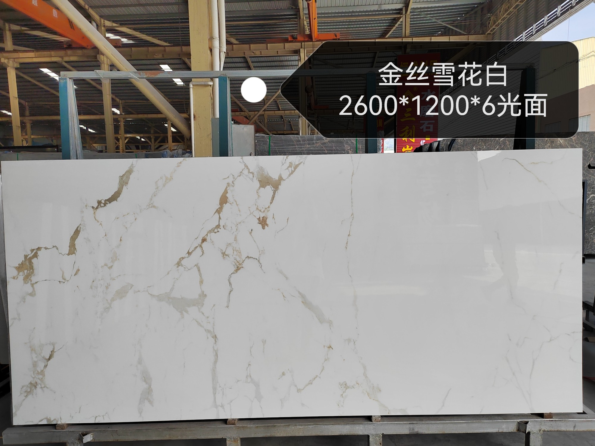 Sintered Stone CML8006