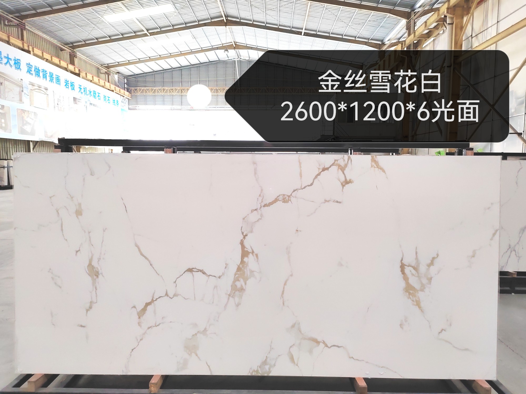 Sintered Stone CML8006