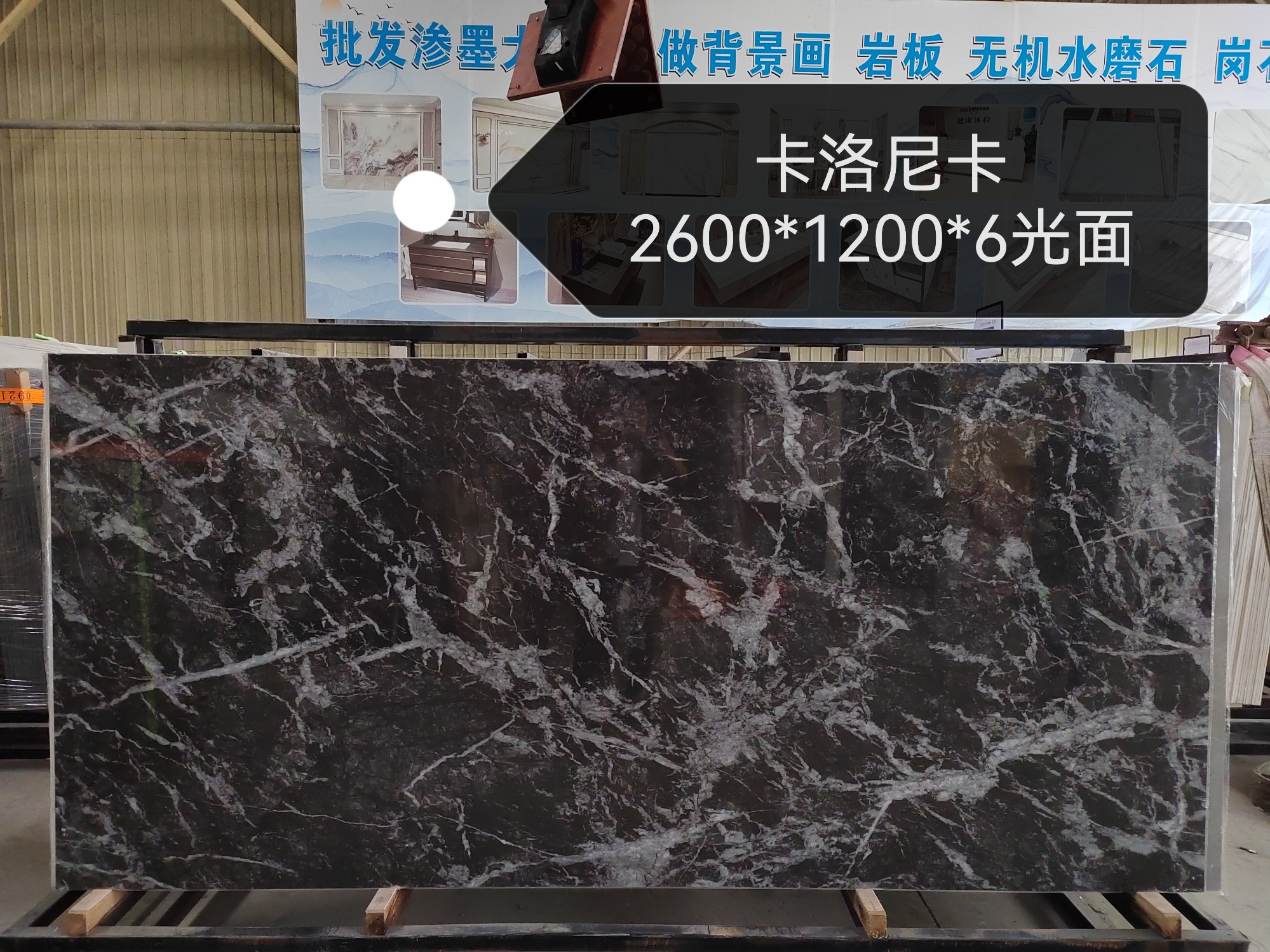 Sintered Stone CML8007