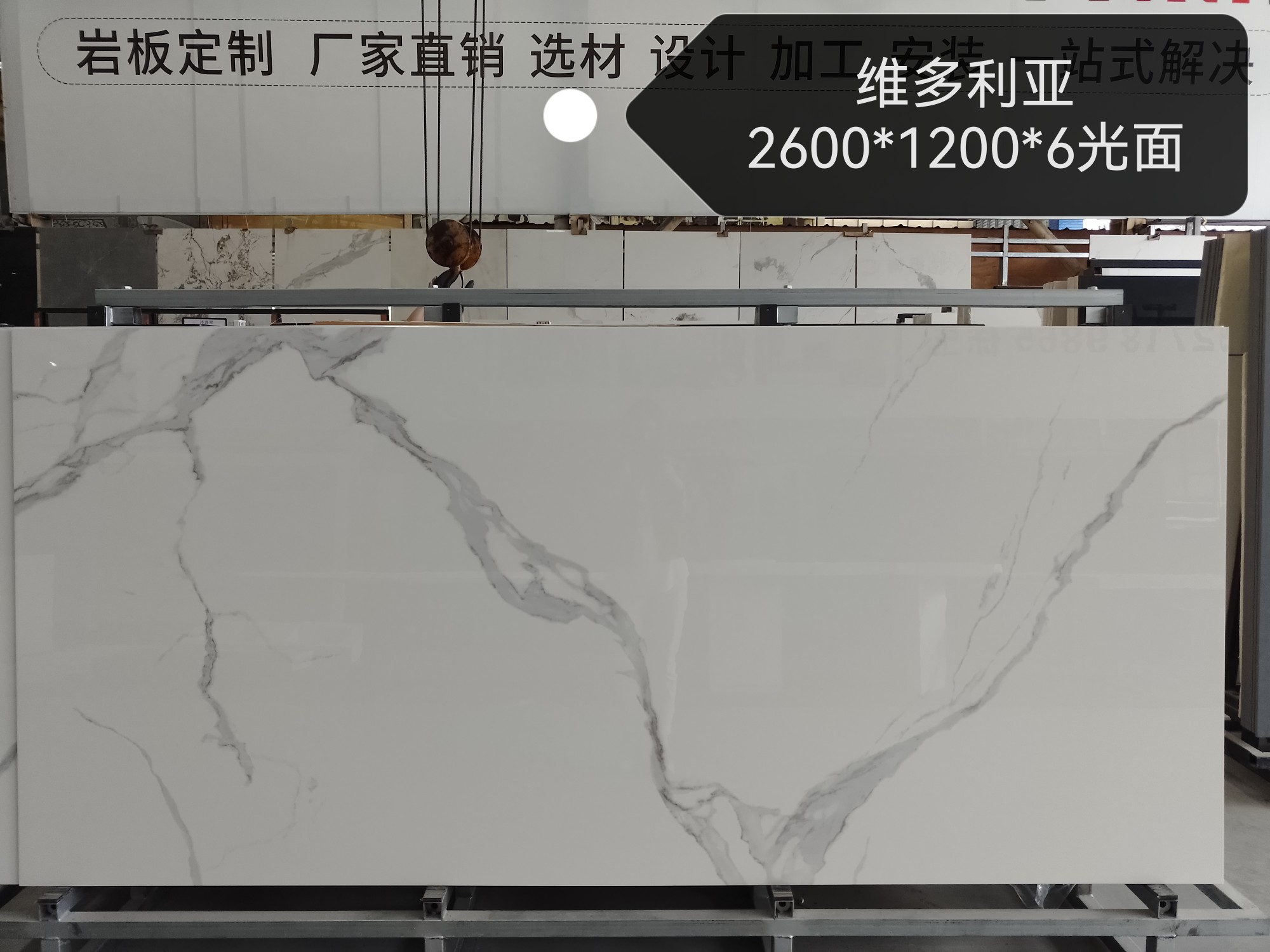 Victoria Sintered Stone