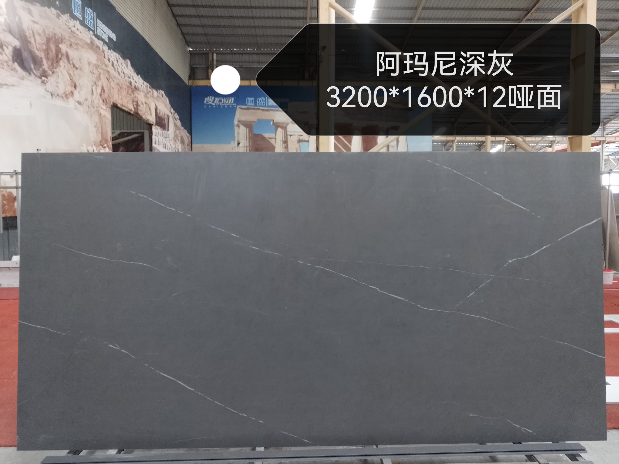 Armani Dark Grey Sintered Stone3200*1600*12&6