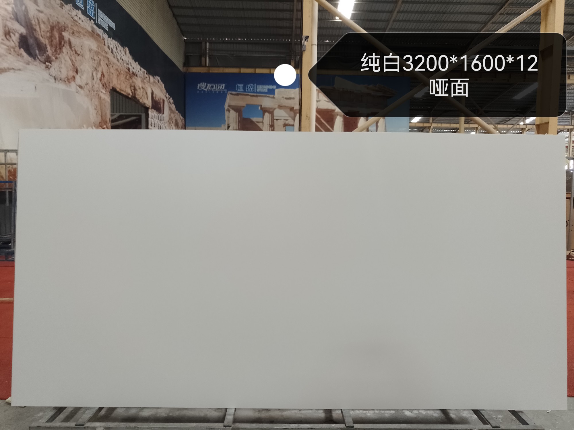 Pure White Sintered Stone3200*1600*12