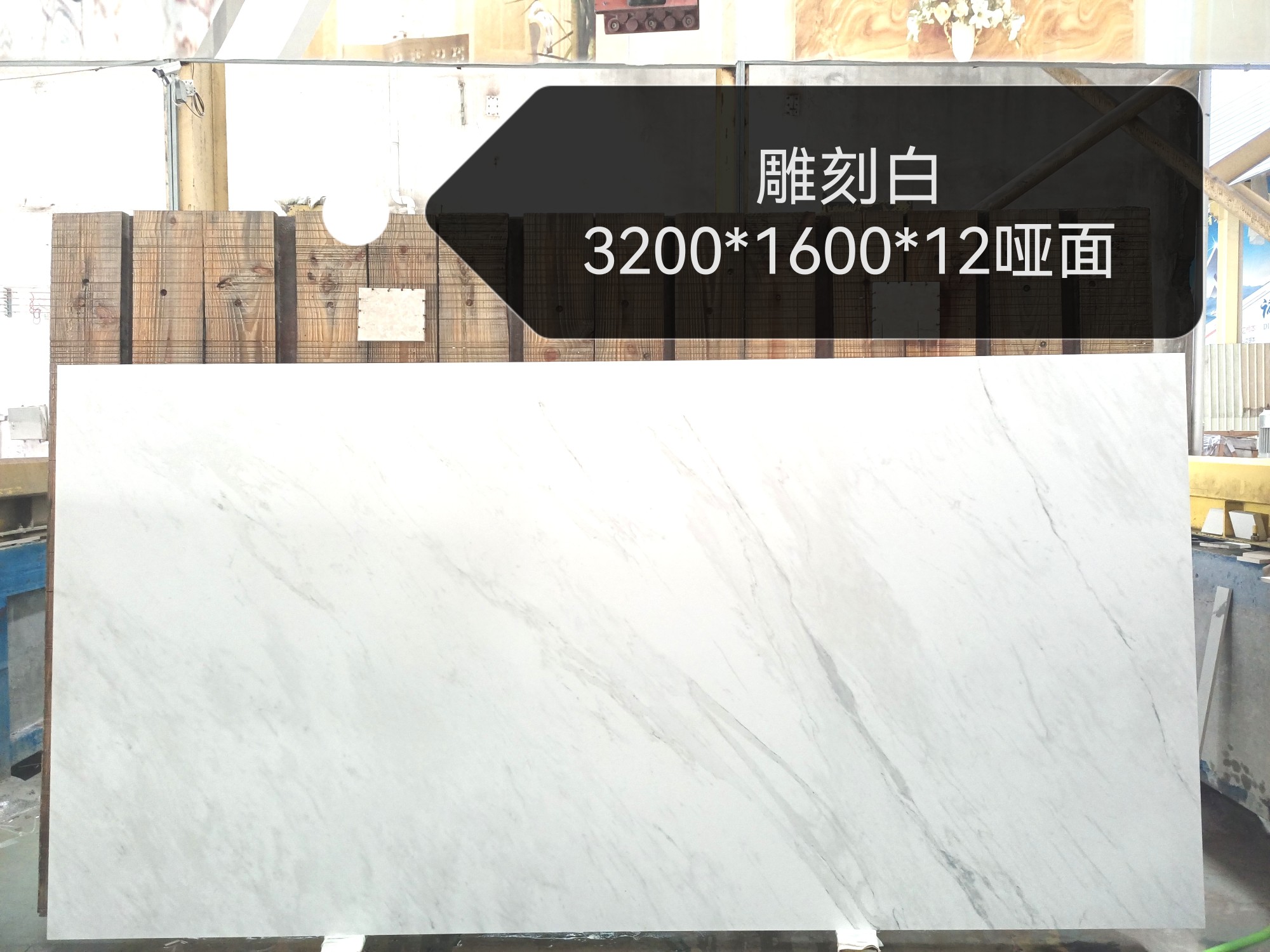 Carved white Sintered Stone3200*1600*12/6