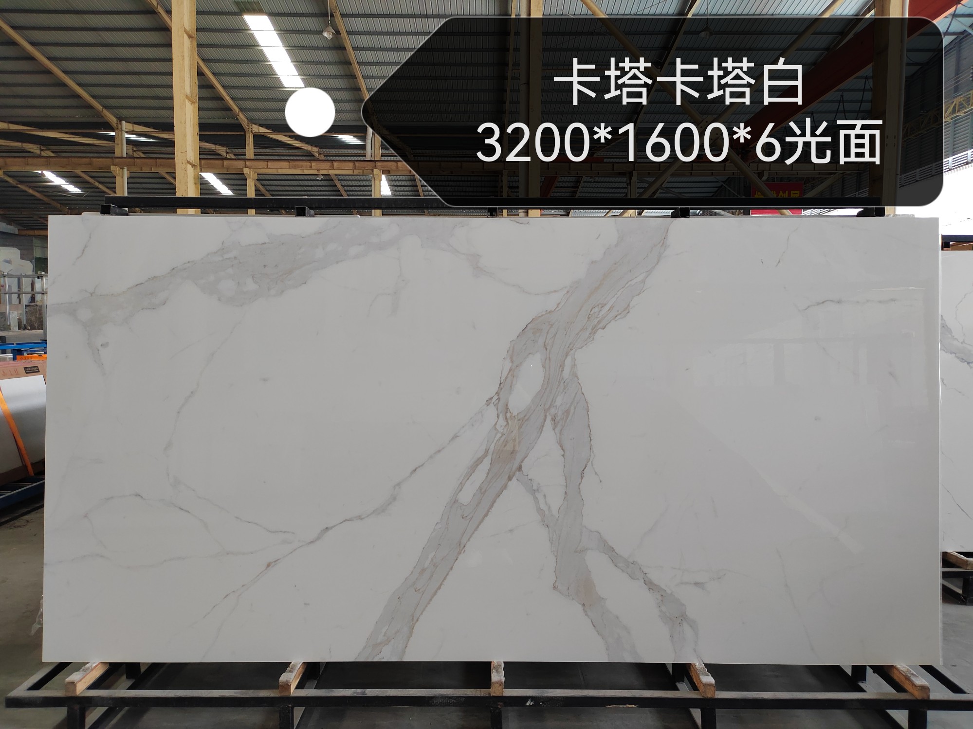 Catacca White Sintered Stone 3200*1600*6
