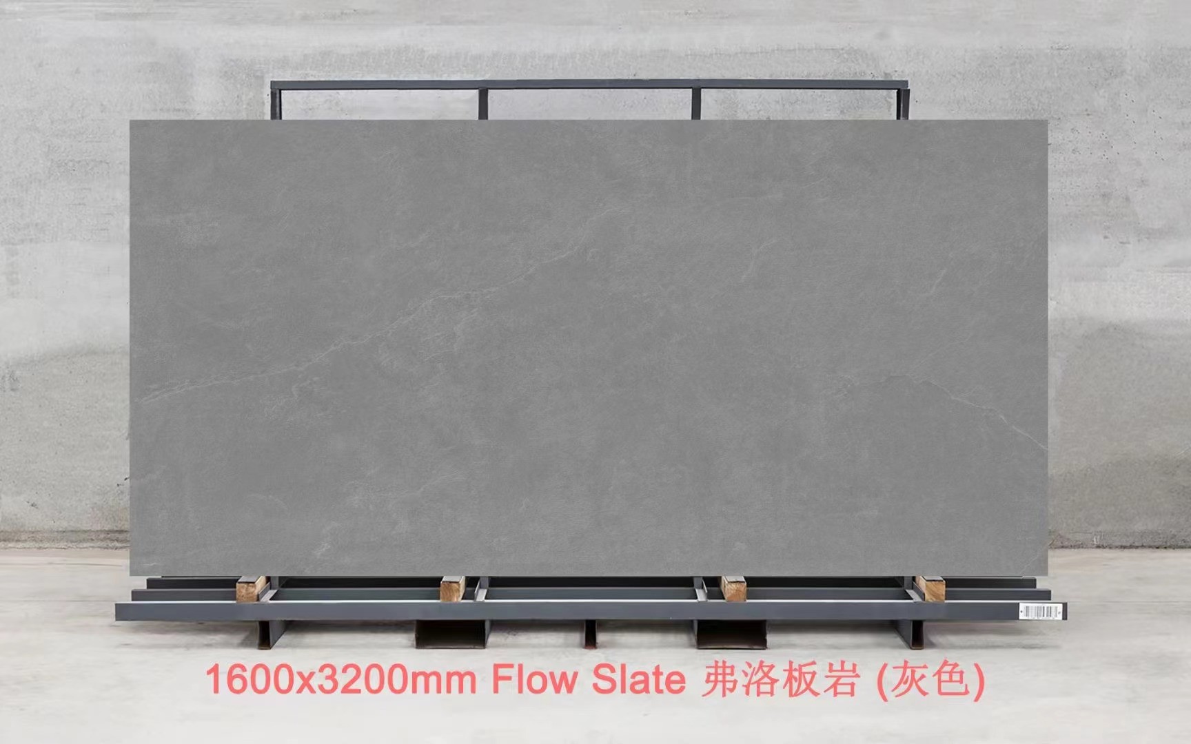 1600x3200mm Flow Slate Sintered Stone