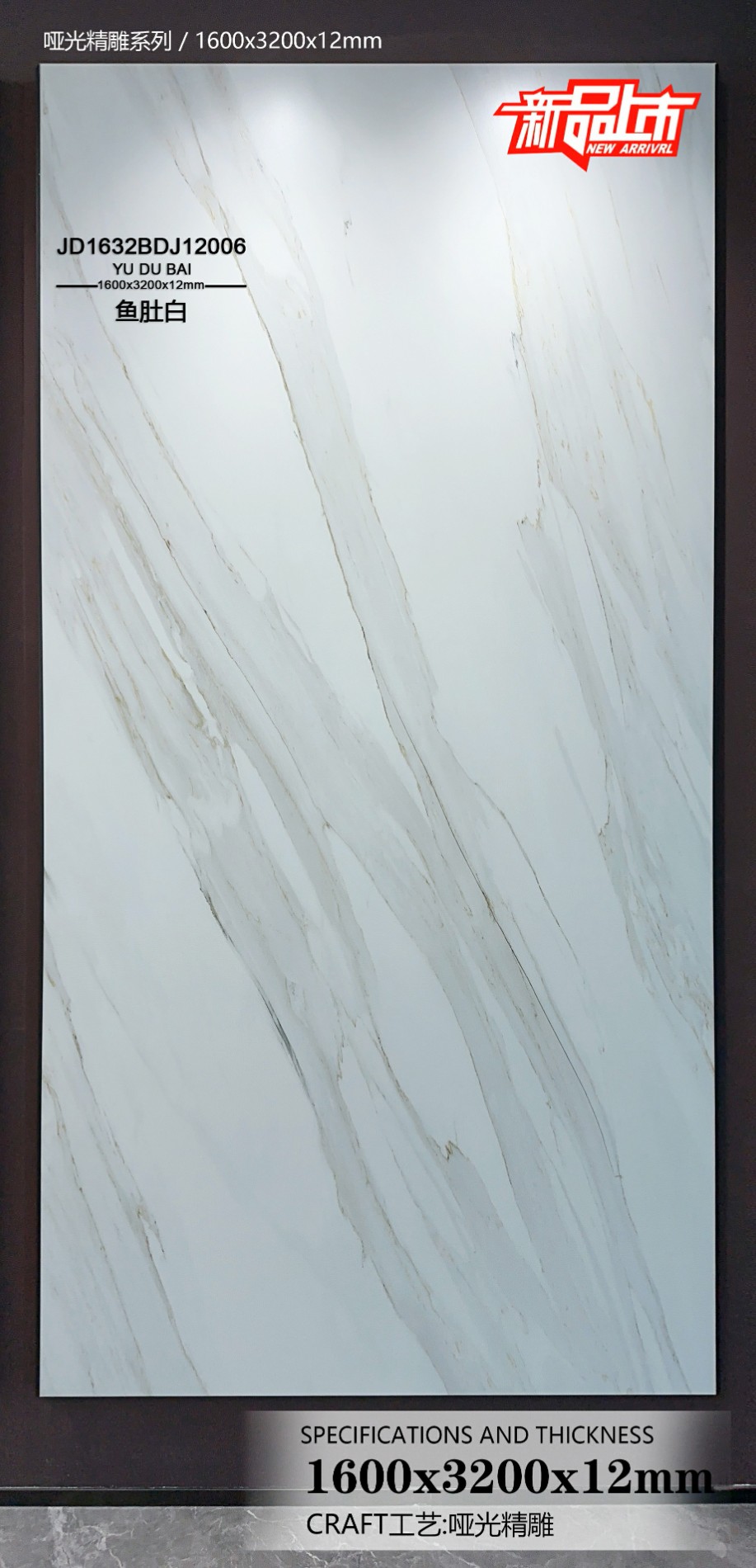 Calacatta White Artificial Sintered Stone