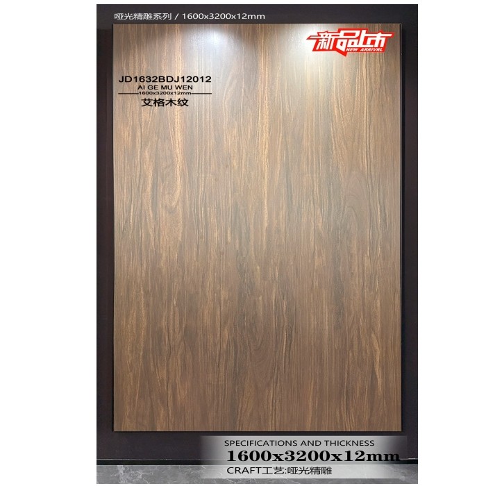 Egger Wood Grain Sintered Stone