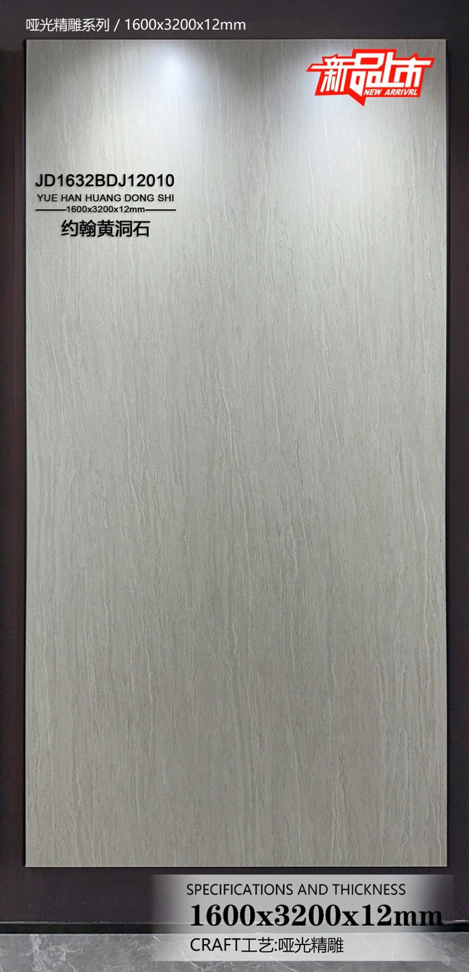 John Yellow Travertine Sintered Stone