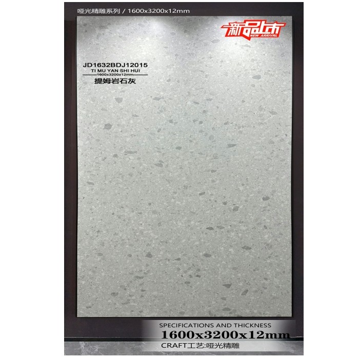 Tim Rock Limestone Sintered Stone