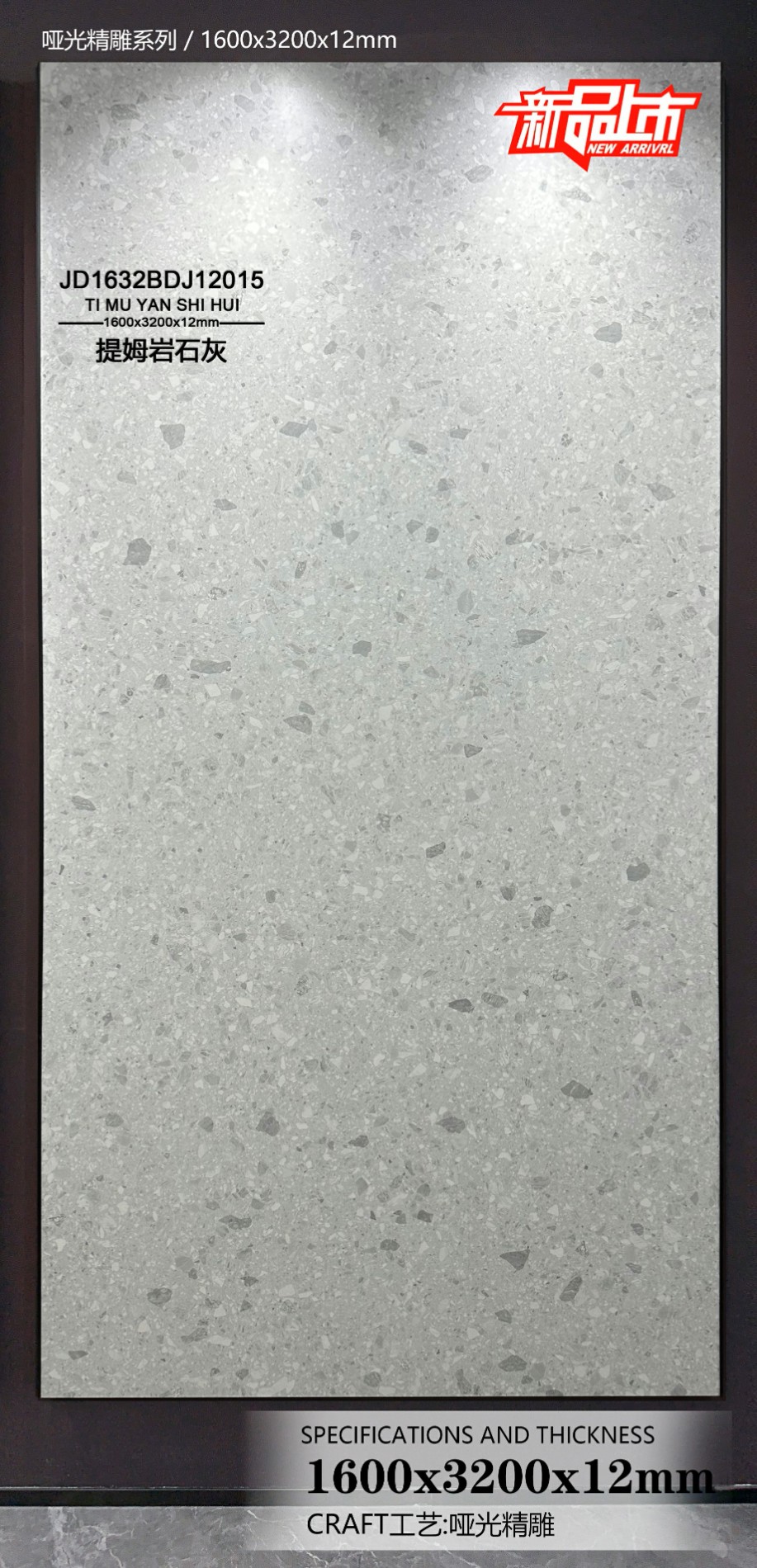 Tim Rock Limestone Sintered Stone