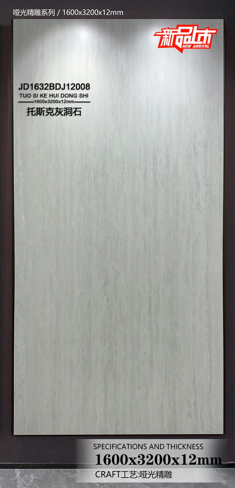 Tosk Grey Travertine Sintered Stone