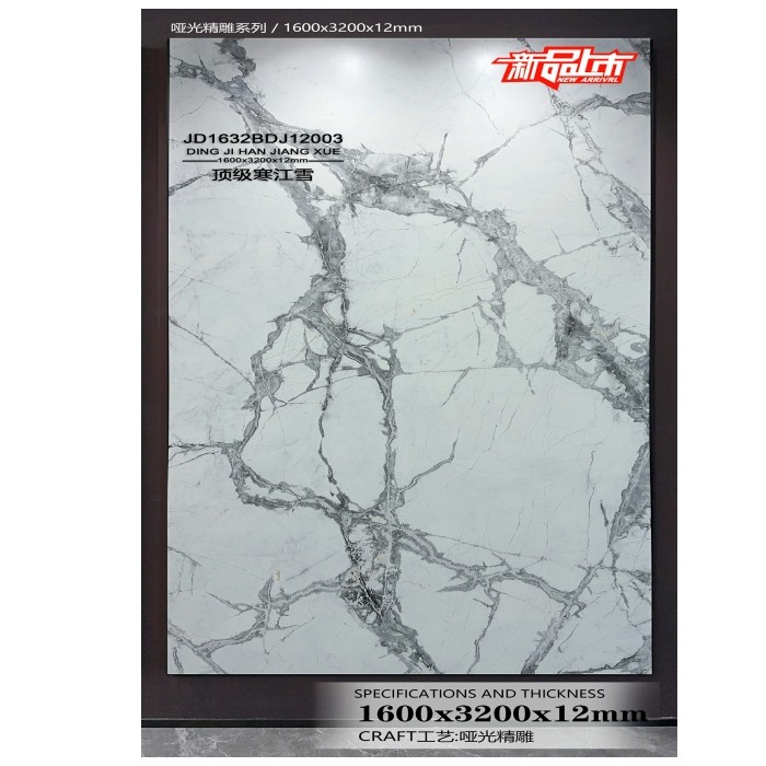 Winter River Snow Marble Sintered Stone