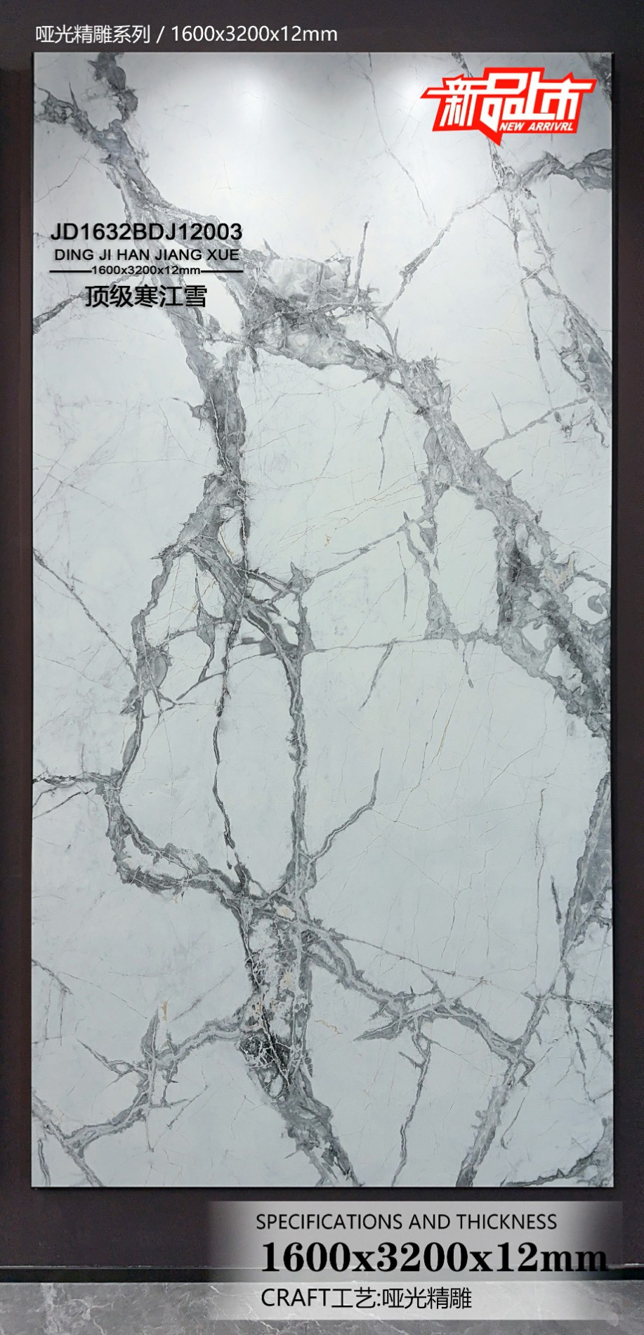 Winter River Snow Marble Sintered Stone