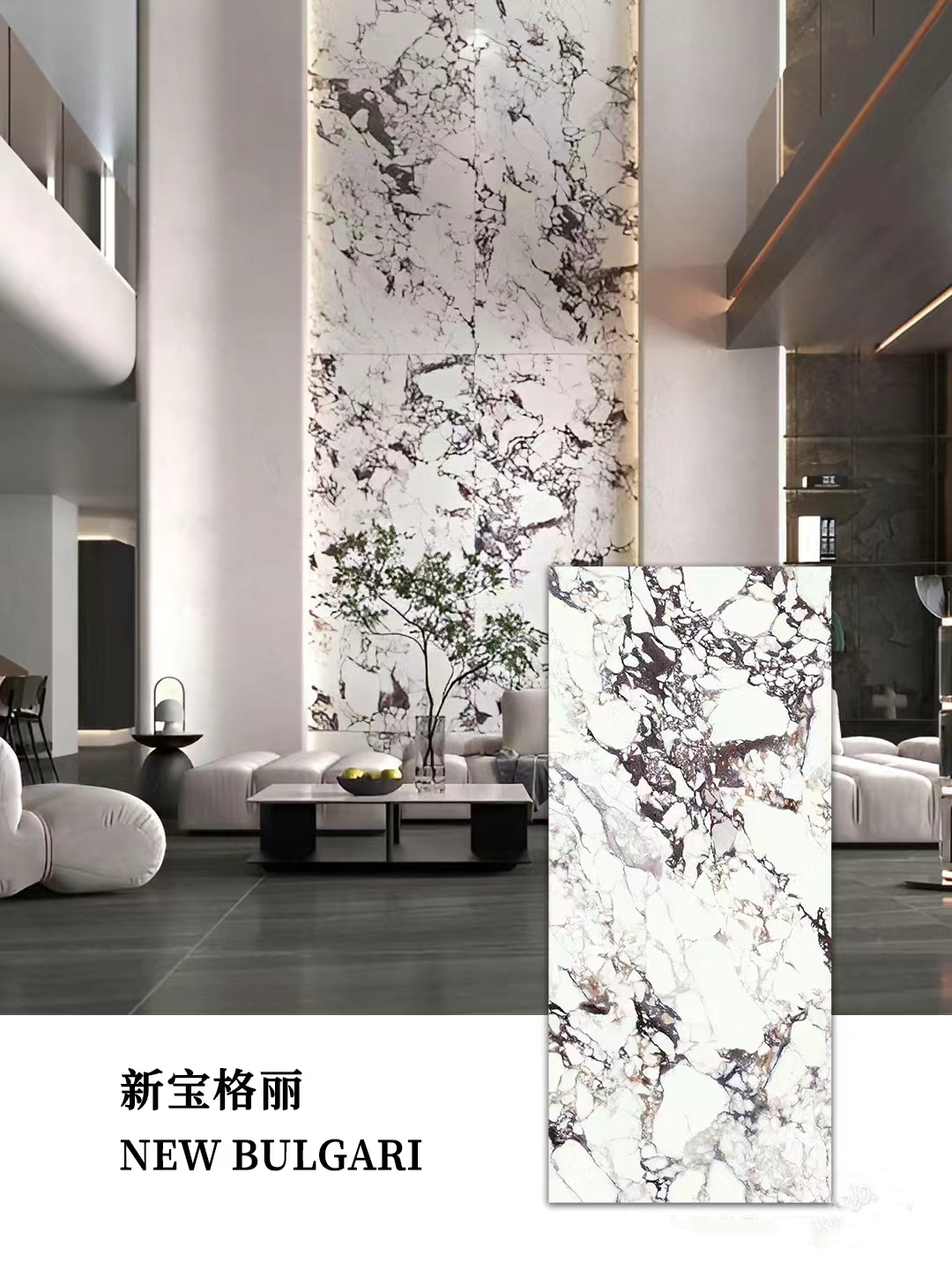 New Bulgari Sintered Stone