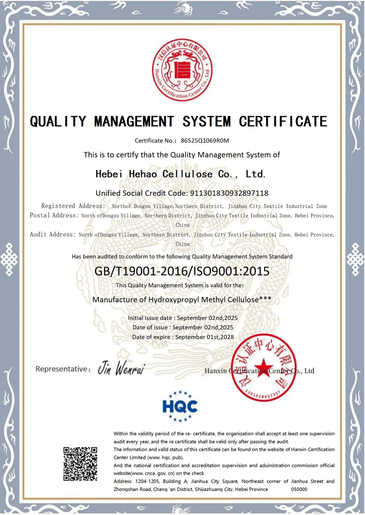 Certificate of Quality Management System Certification
