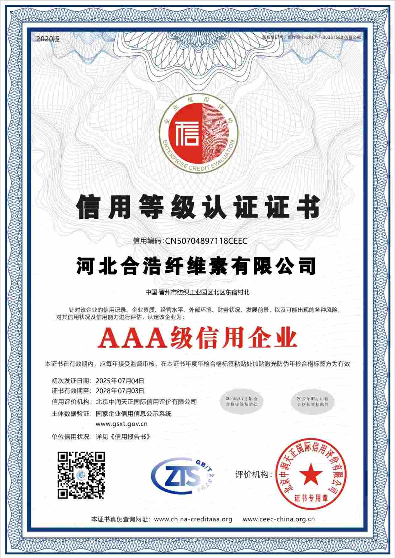 Credit Rating Certification